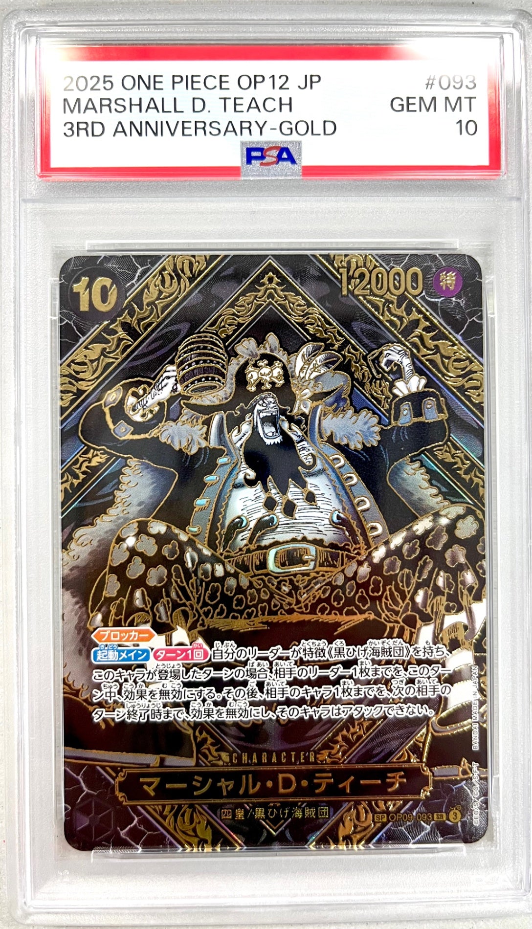 ★OP09-093 Marshall D. Teach (Gold Leaf) Authenticated