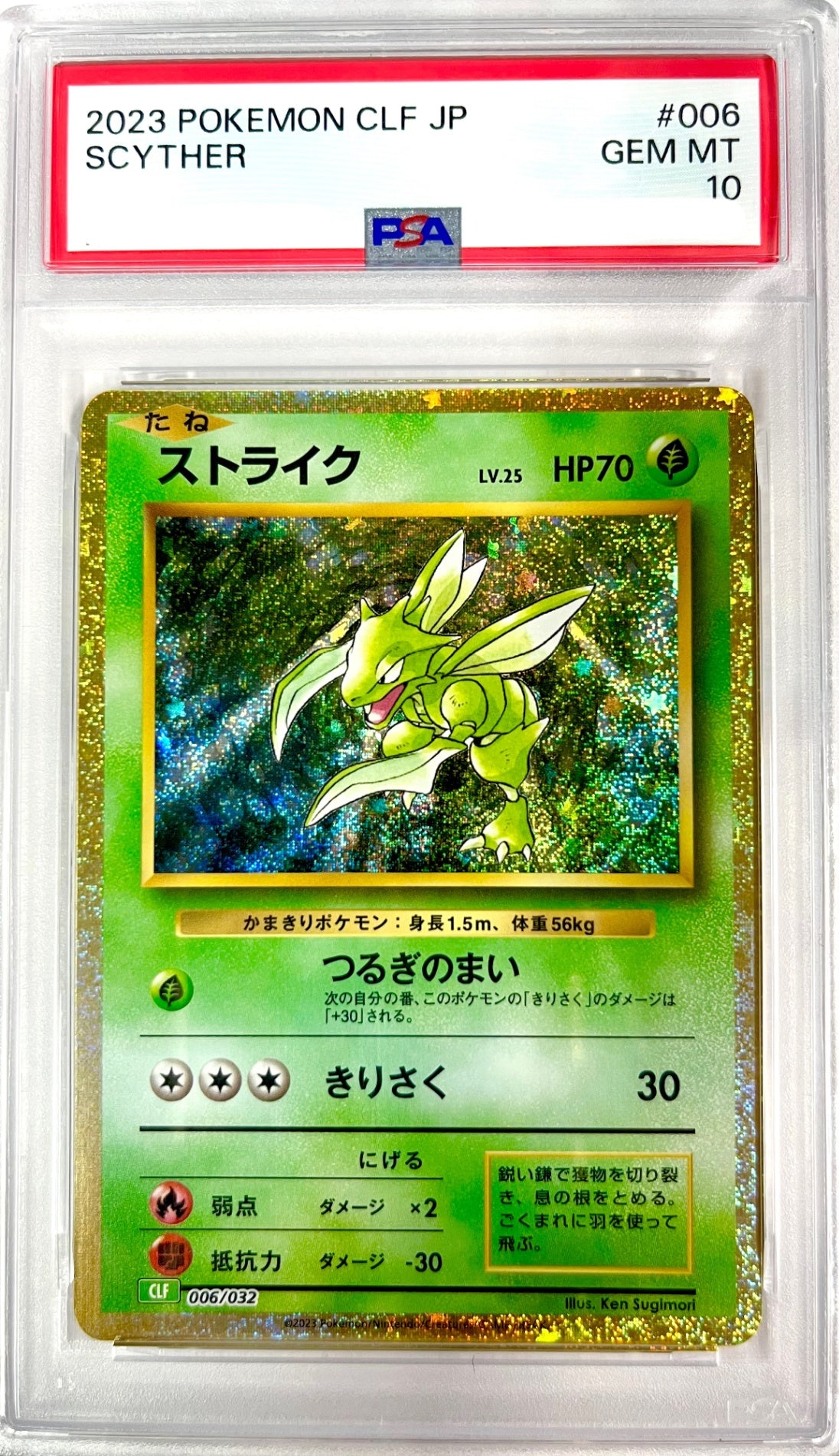 ポケモン】PSA10・鑑定品 – アソブランド