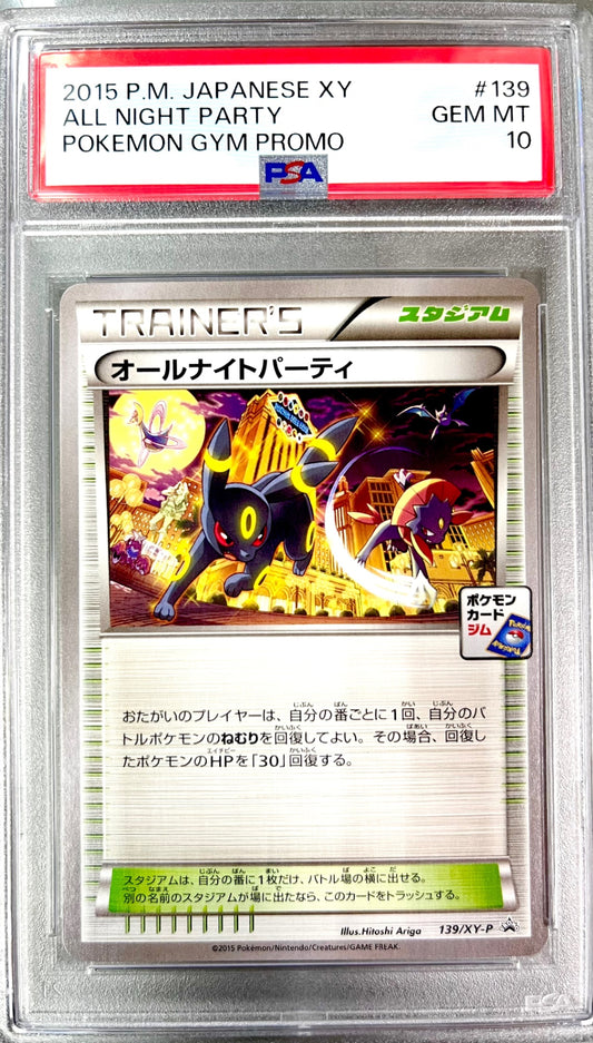 ★139/XY/P All Night Party Authenticated Product